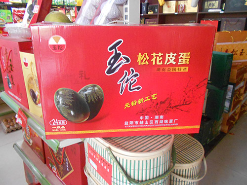 玉佗松花皮蛋24枚