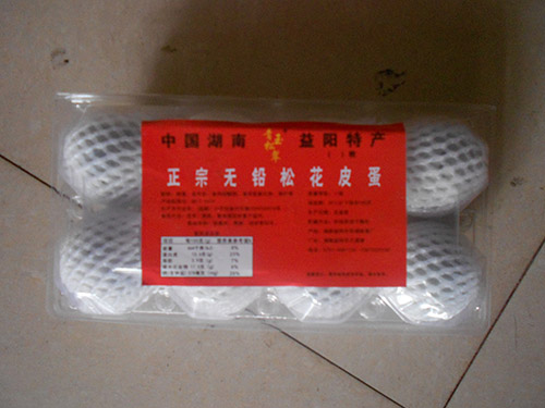 西湖砂王咸蛋9