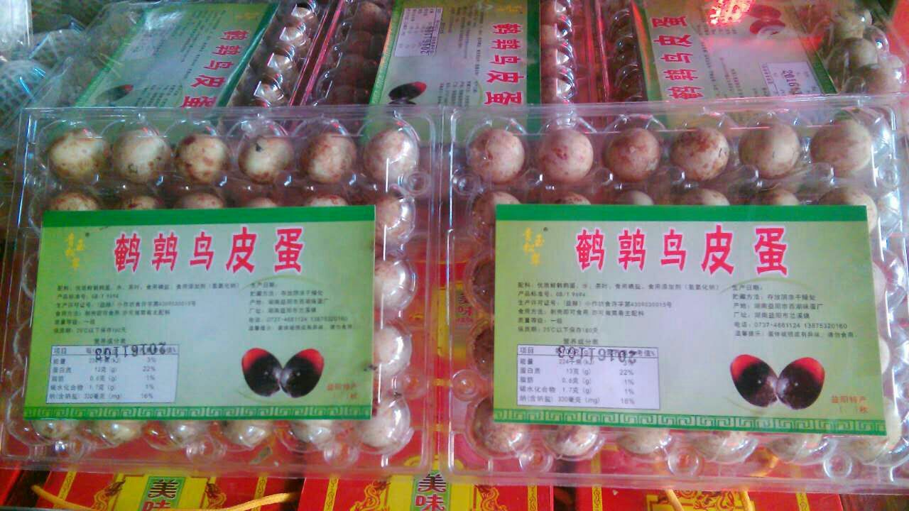 鵪鶉小皮蛋