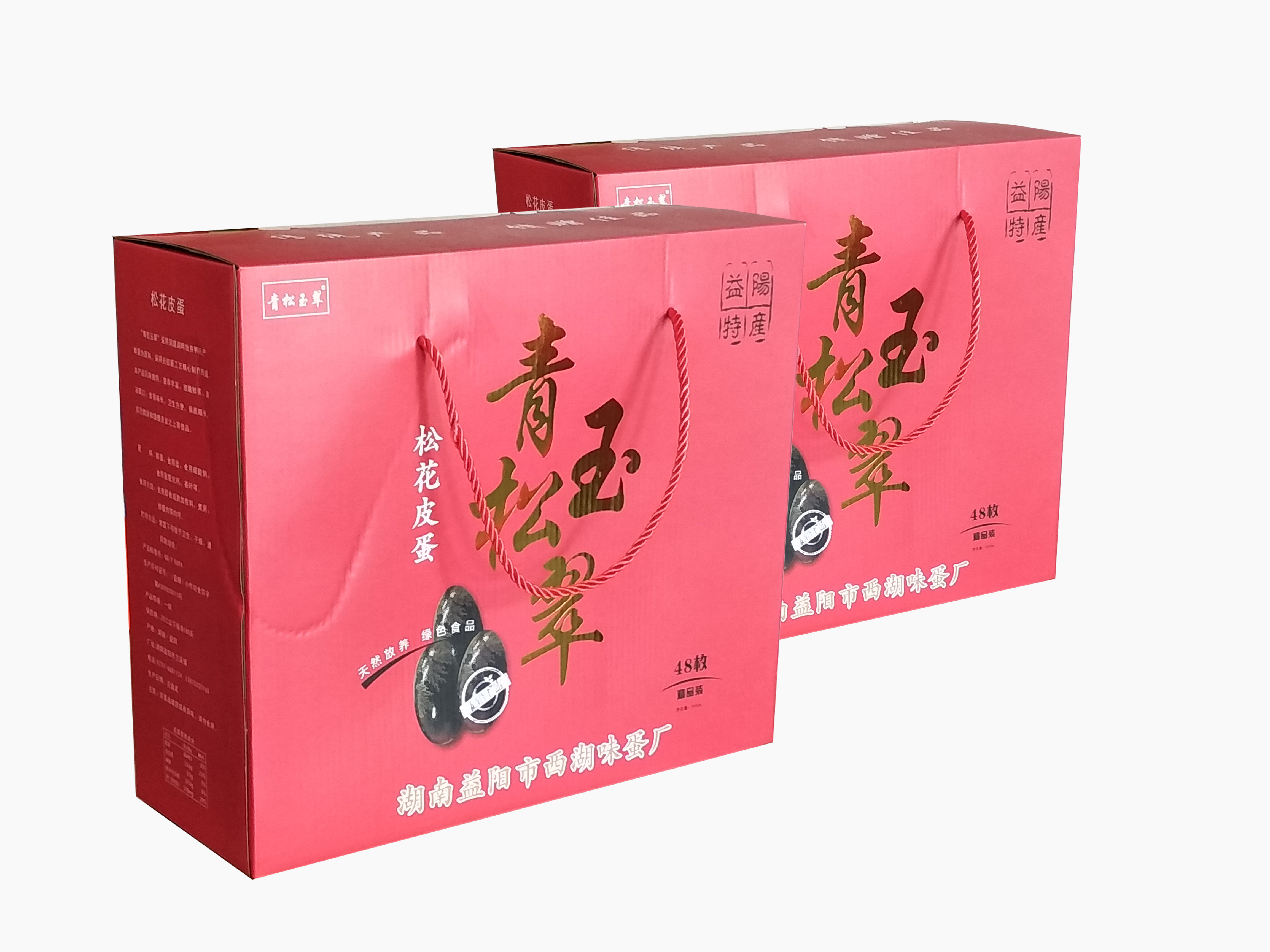 青松玉翠松花皮蛋48枚