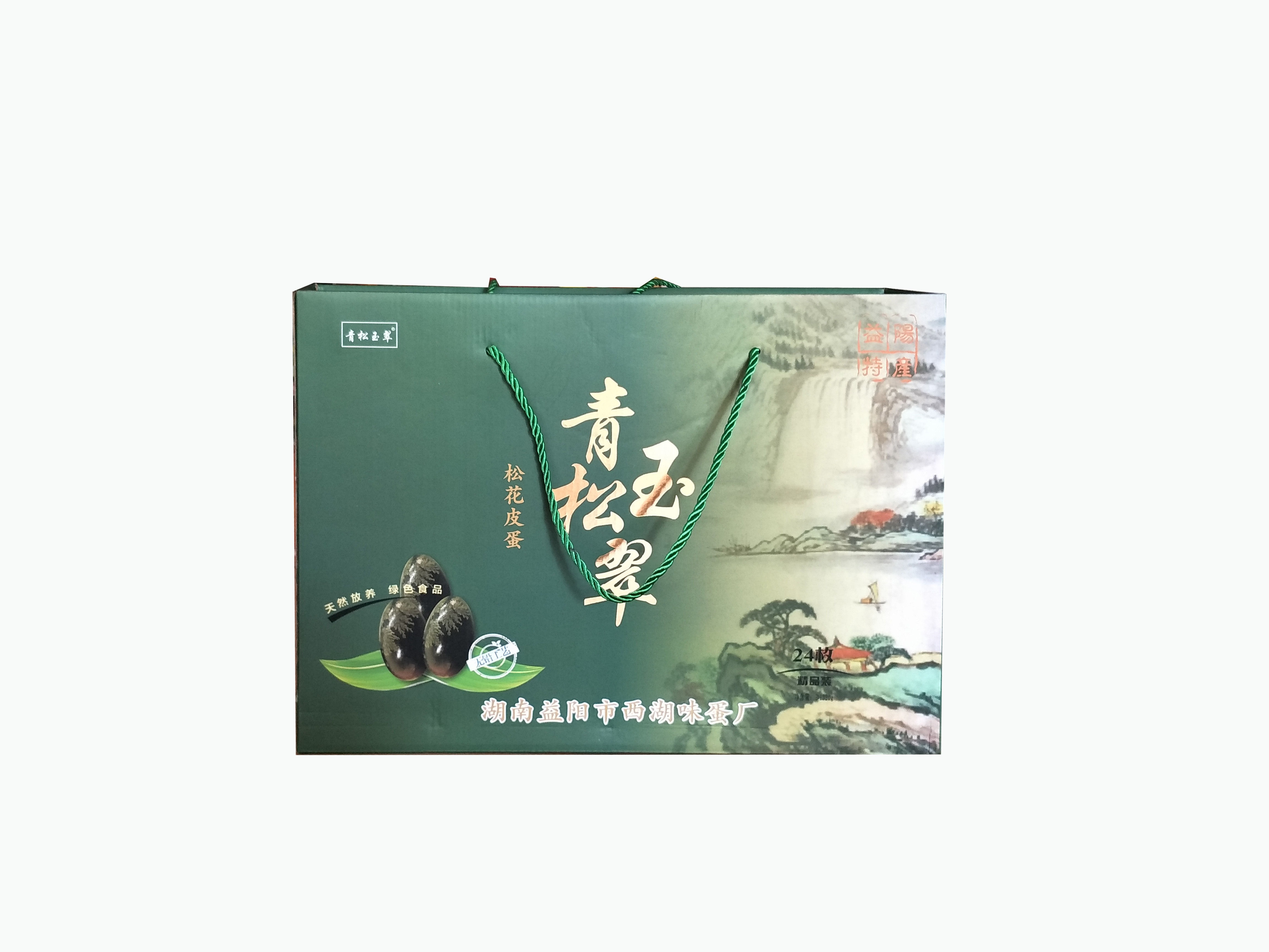青松玉翠松花皮蛋24枚