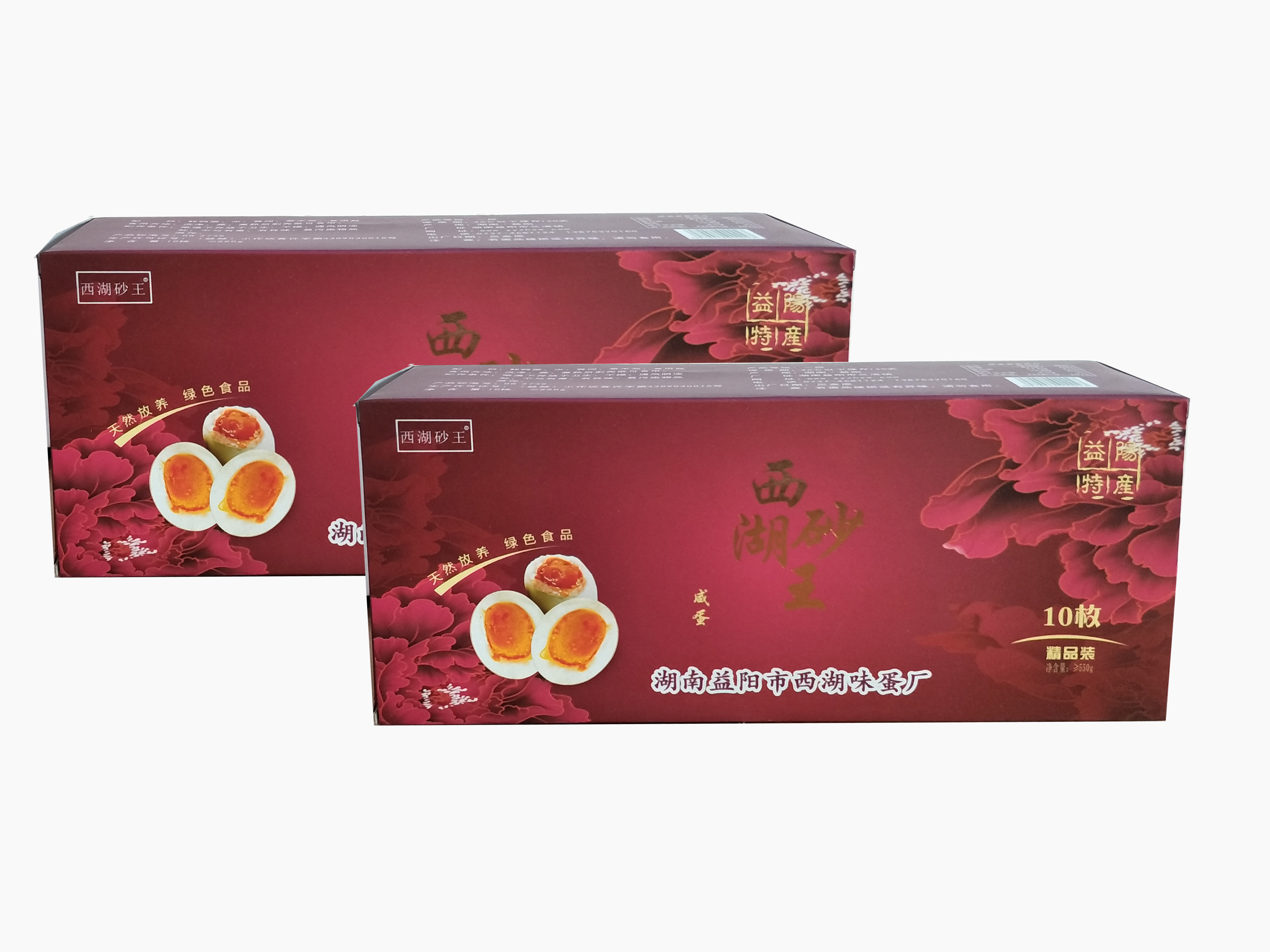 西湖砂王咸蛋10枚