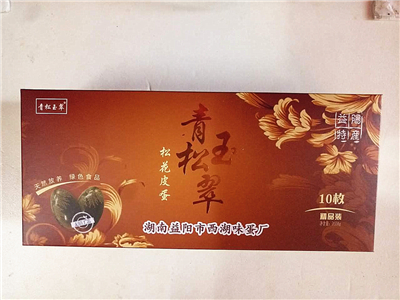 10青松玉翠皮蛋