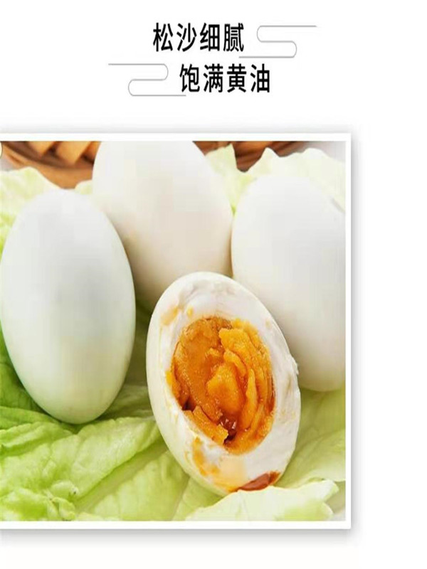 西湖砂王咸蛋
