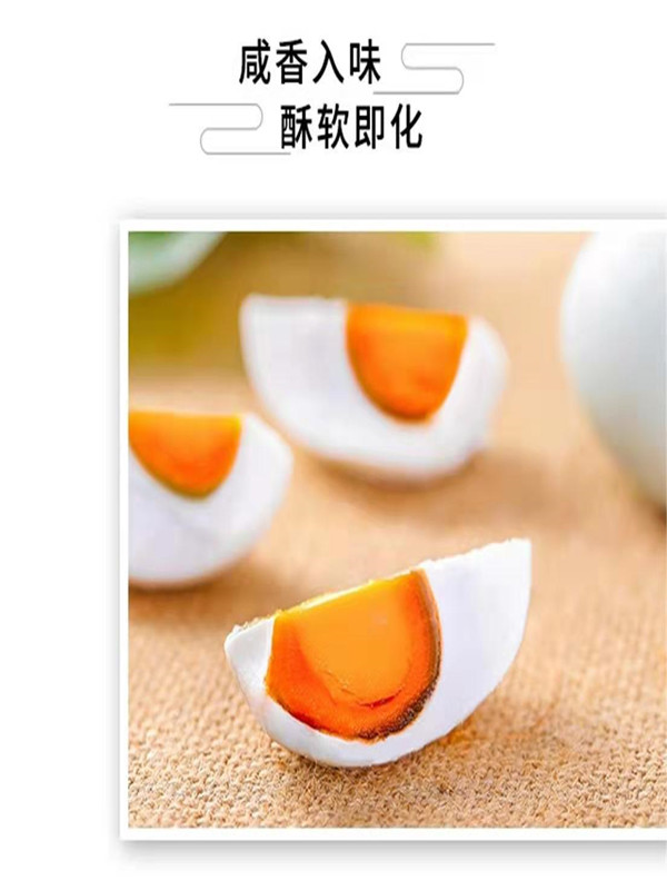 西湖砂王咸蛋