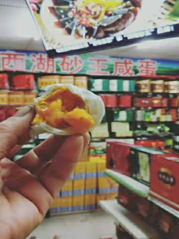 西湖砂王咸蛋