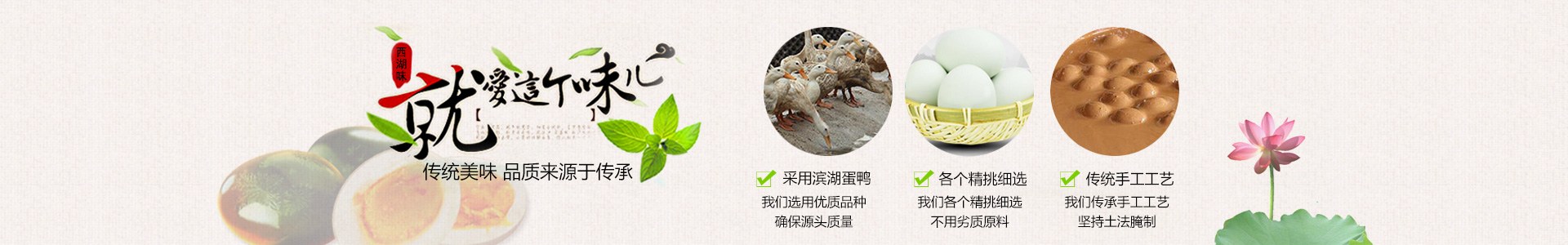 益陽市赫山區(qū)西湖味蛋廠|西湖砂王咸蛋|青松玉翠皮蛋|松花皮蛋|咸鴨蛋|益陽松花皮蛋|益陽咸鴨蛋