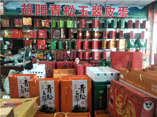 西湖味蛋廠,益陽咸蛋,湖南皮蛋,咸蛋哪里好,好吃的皮蛋,益陽皮蛋價(jià)格