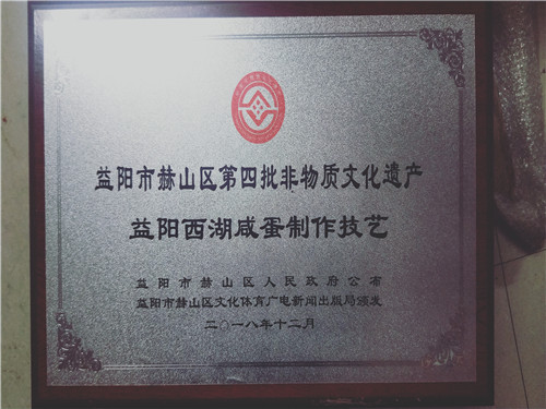 西湖味蛋廠,益陽咸蛋,湖南皮蛋,咸蛋哪里好,好吃的皮蛋,益陽皮蛋價(jià)格