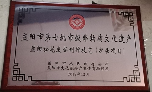 西湖味蛋廠,益陽咸蛋,湖南皮蛋,咸蛋哪里好,好吃的皮蛋,益陽皮蛋價(jià)格